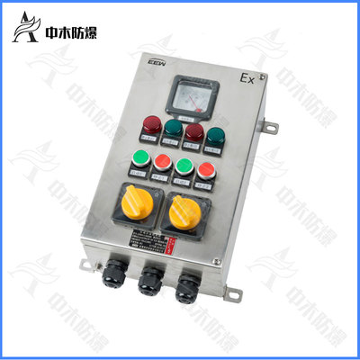 防爆防腐控制箱